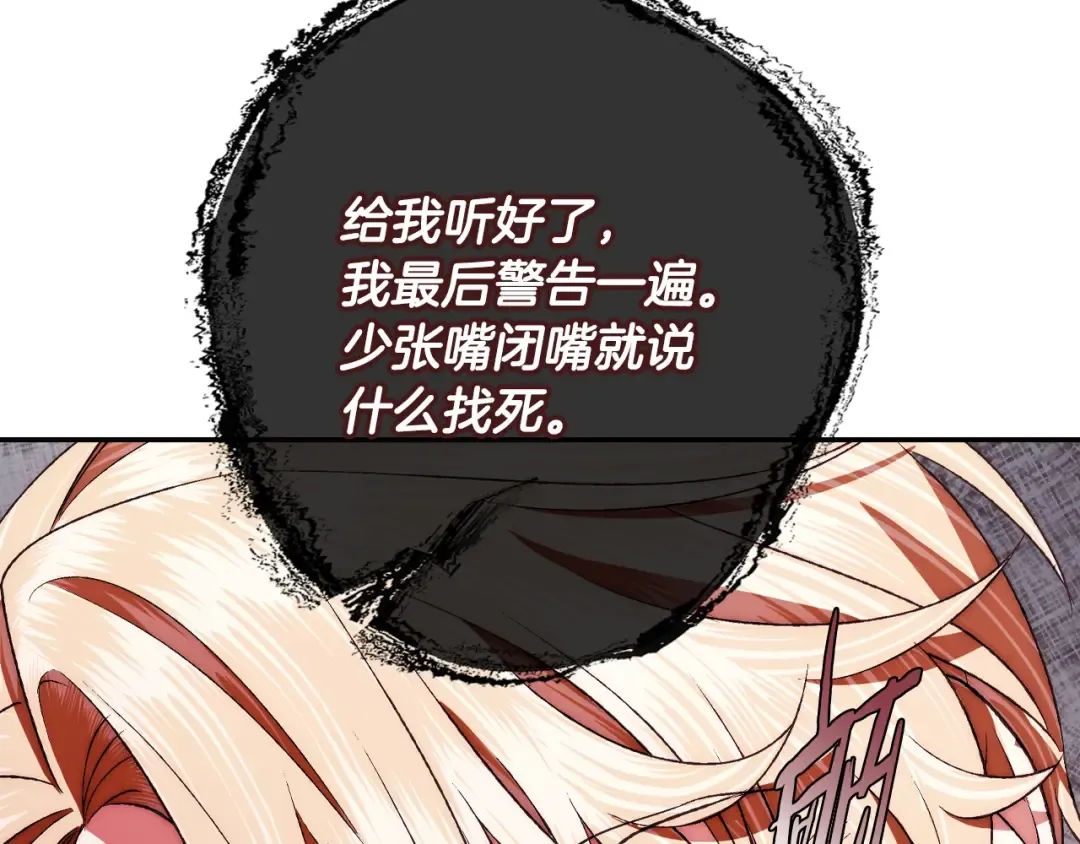 第64话 我爱你！ 第164页