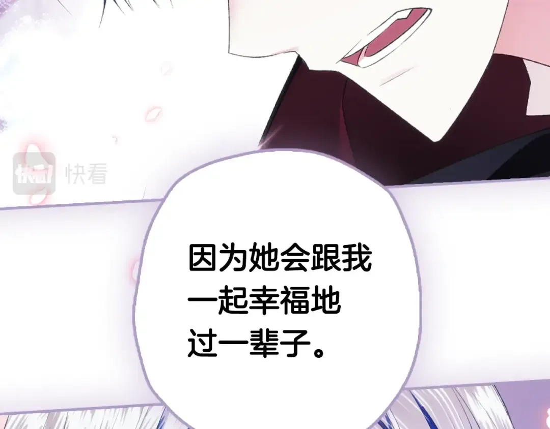 第64话 我爱你！ 第175页