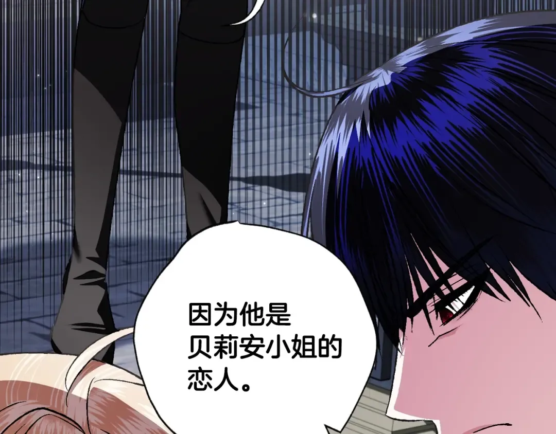 第64话 我爱你！ 第182页
