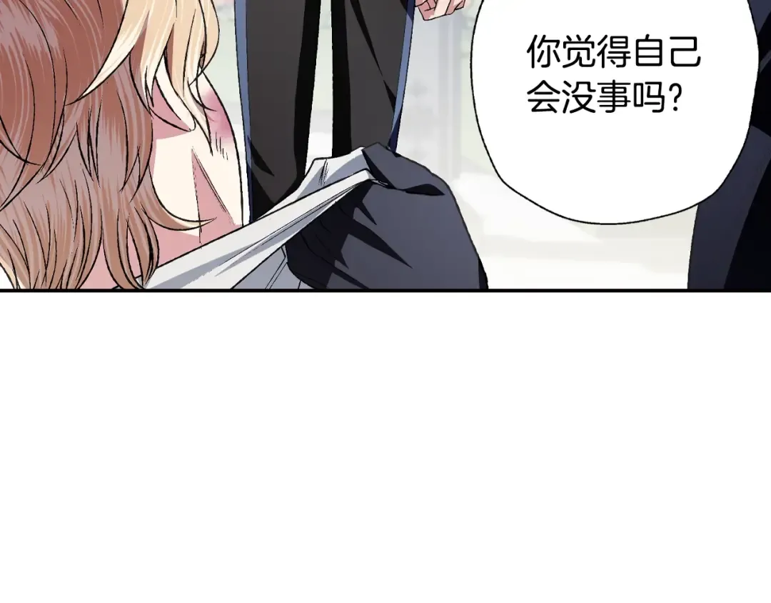第64话 我爱你！ 第186页