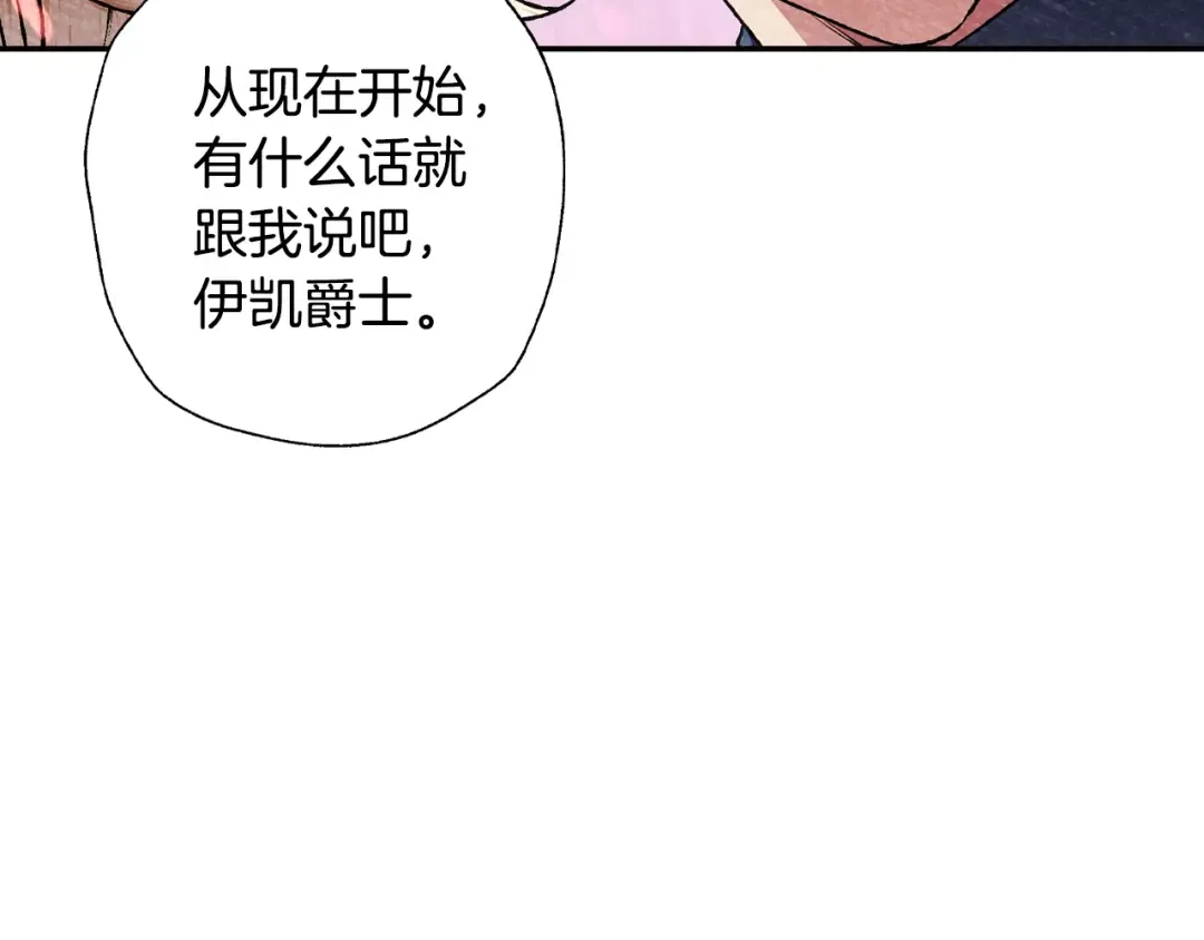 第64话 我爱你！ 第194页
