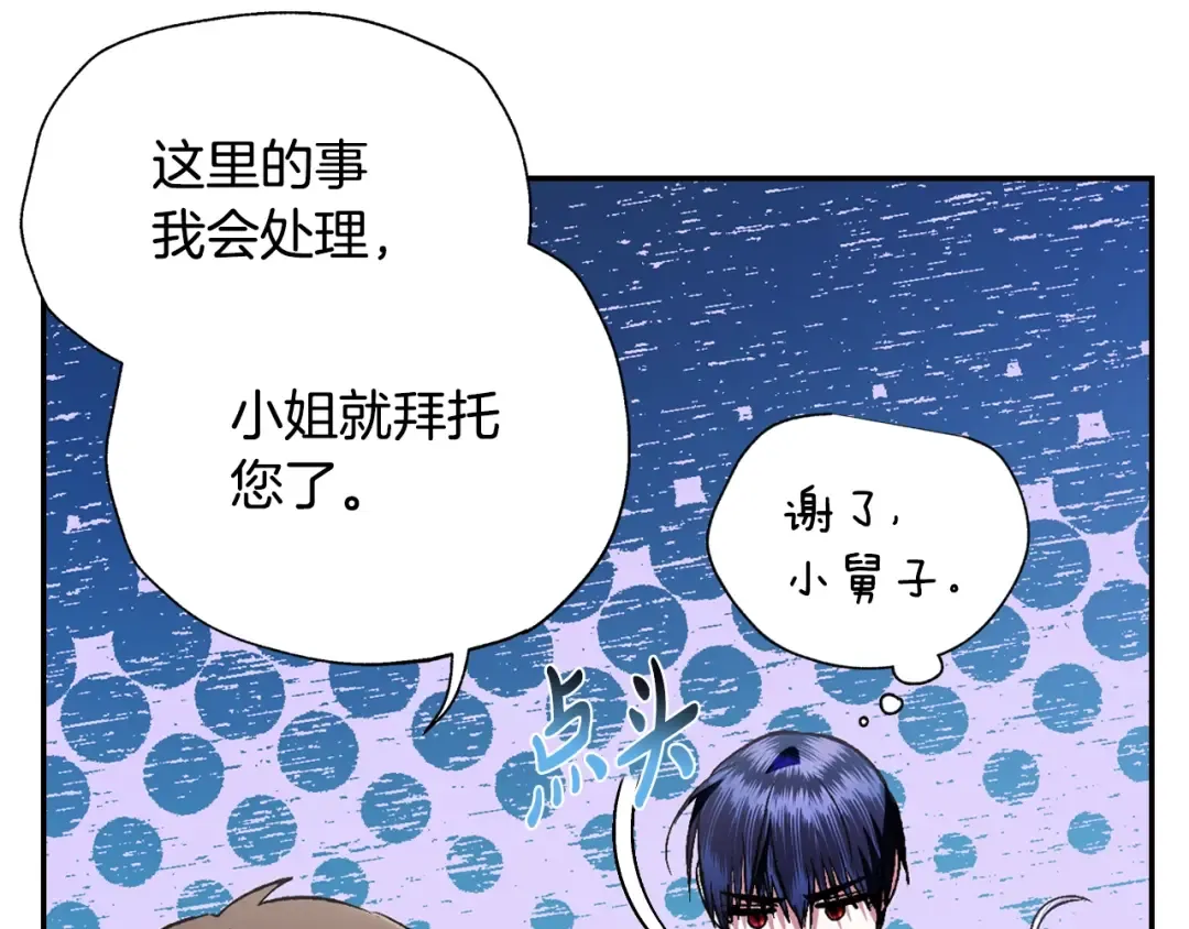 第64话 我爱你！ 第195页