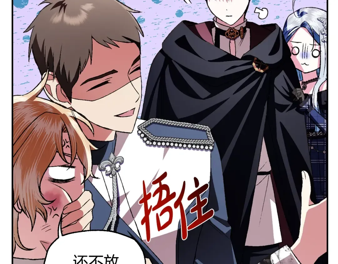 第64话 我爱你！ 第196页