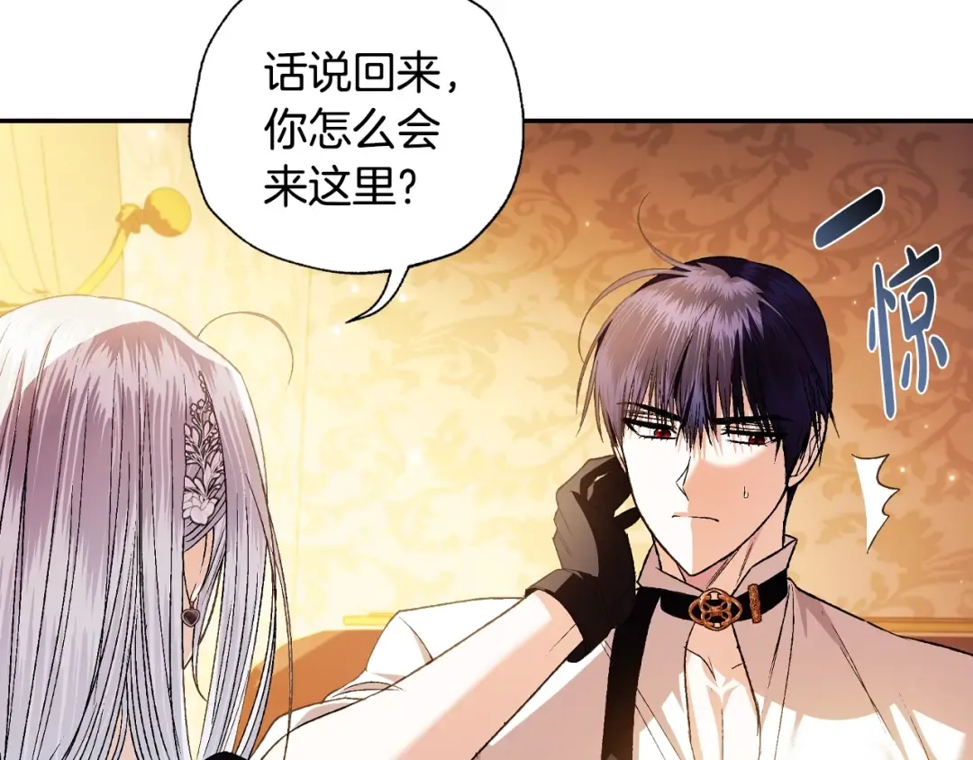 第64话 我爱你！ 第218页