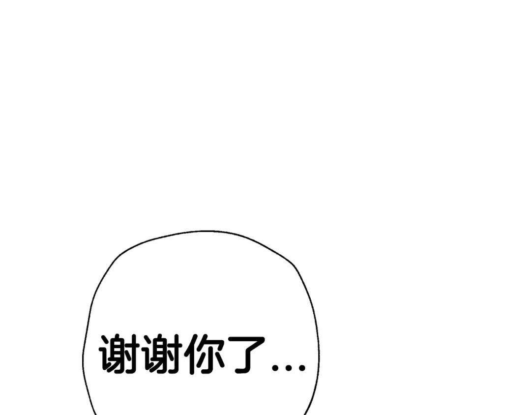第64话 我爱你！ 第221页