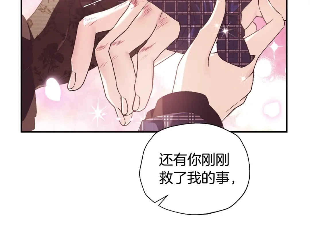 第64话 我爱你！ 第226页