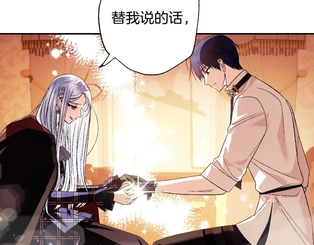 第64话 我爱你！ 第228页