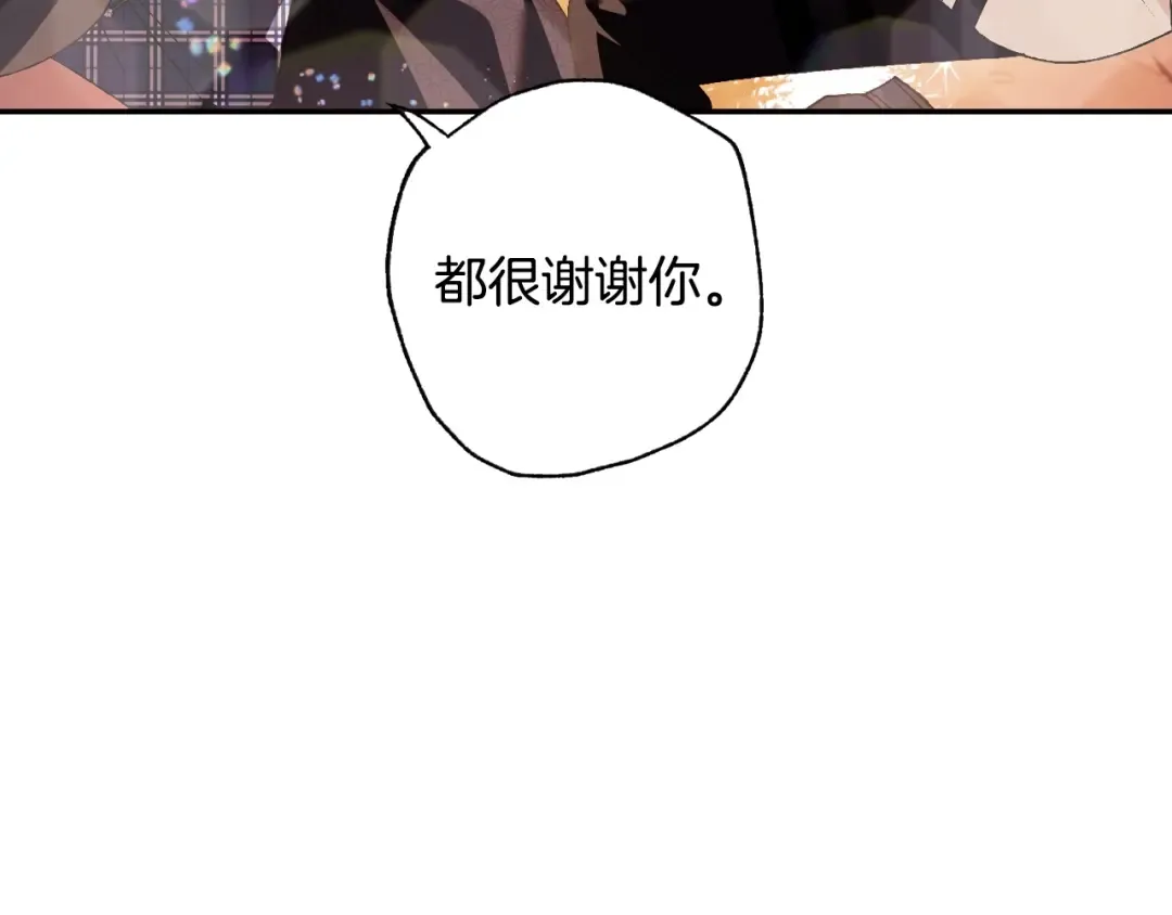第64话 我爱你！ 第229页