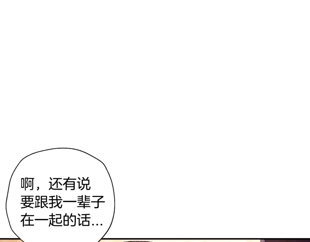 第64话 我爱你！ 第230页