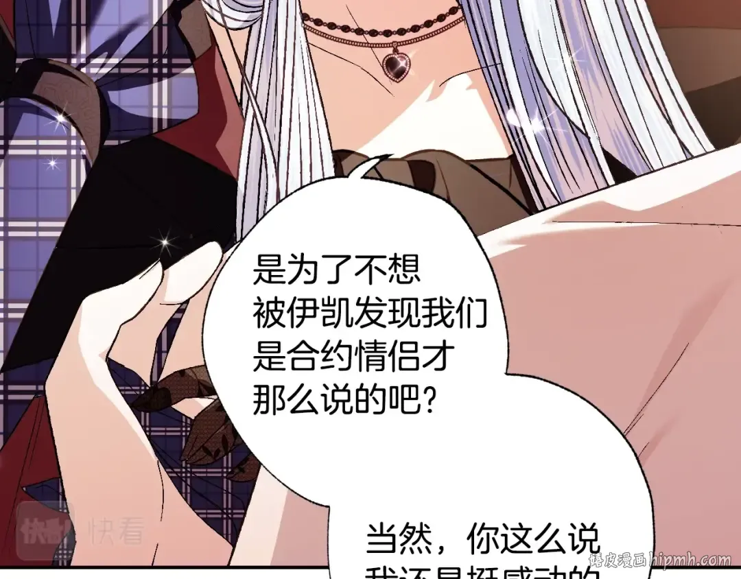 第64话 我爱你！ 第232页
