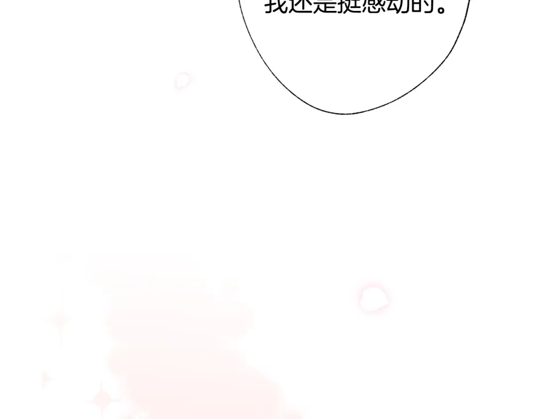 第64话 我爱你！ 第233页