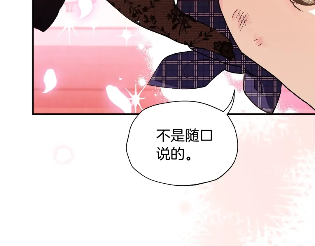 第64话 我爱你！ 第236页