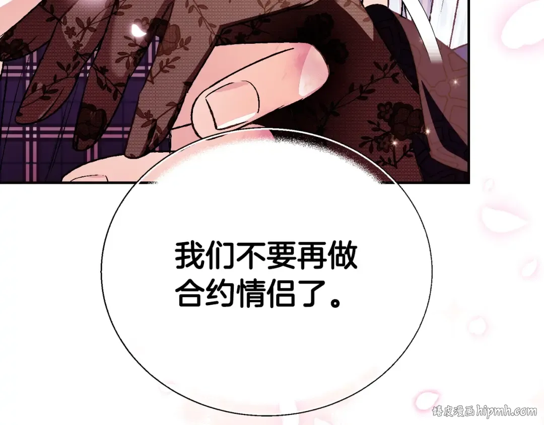 第64话 我爱你！ 第240页