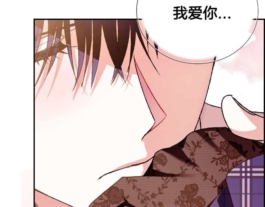 第64话 我爱你！ 第242页