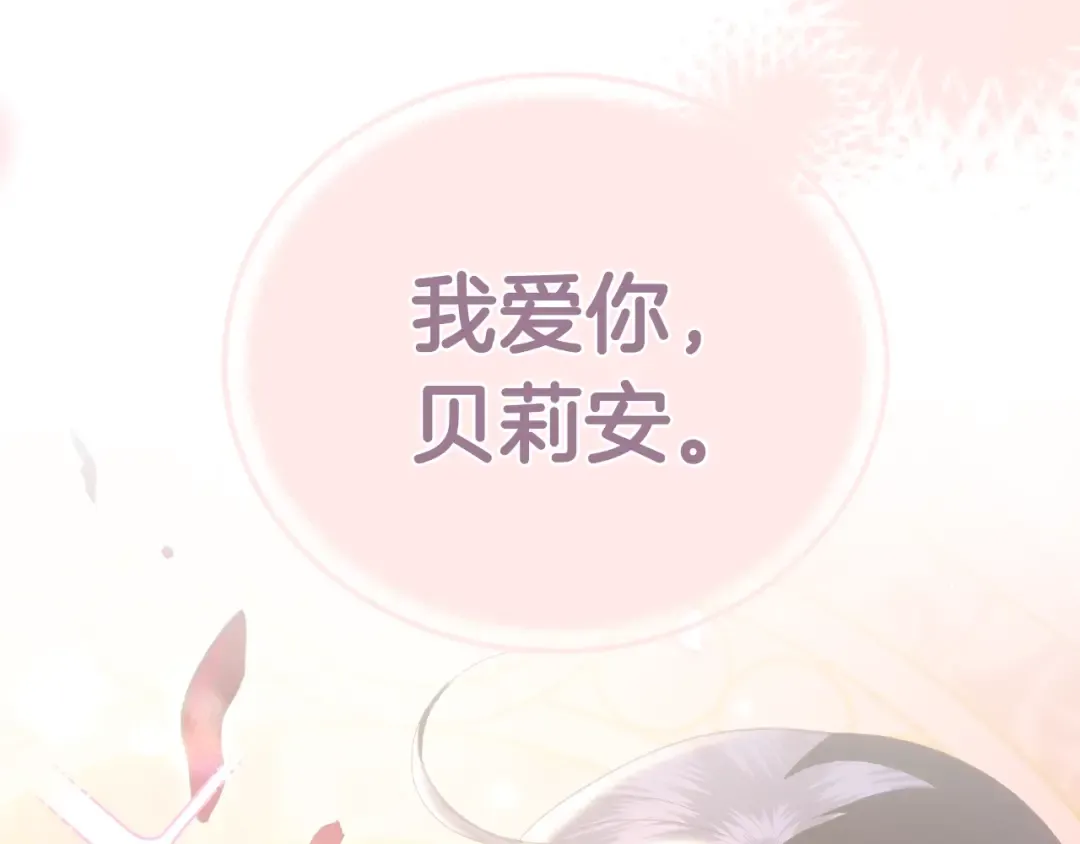 第64话 我爱你！ 第245页