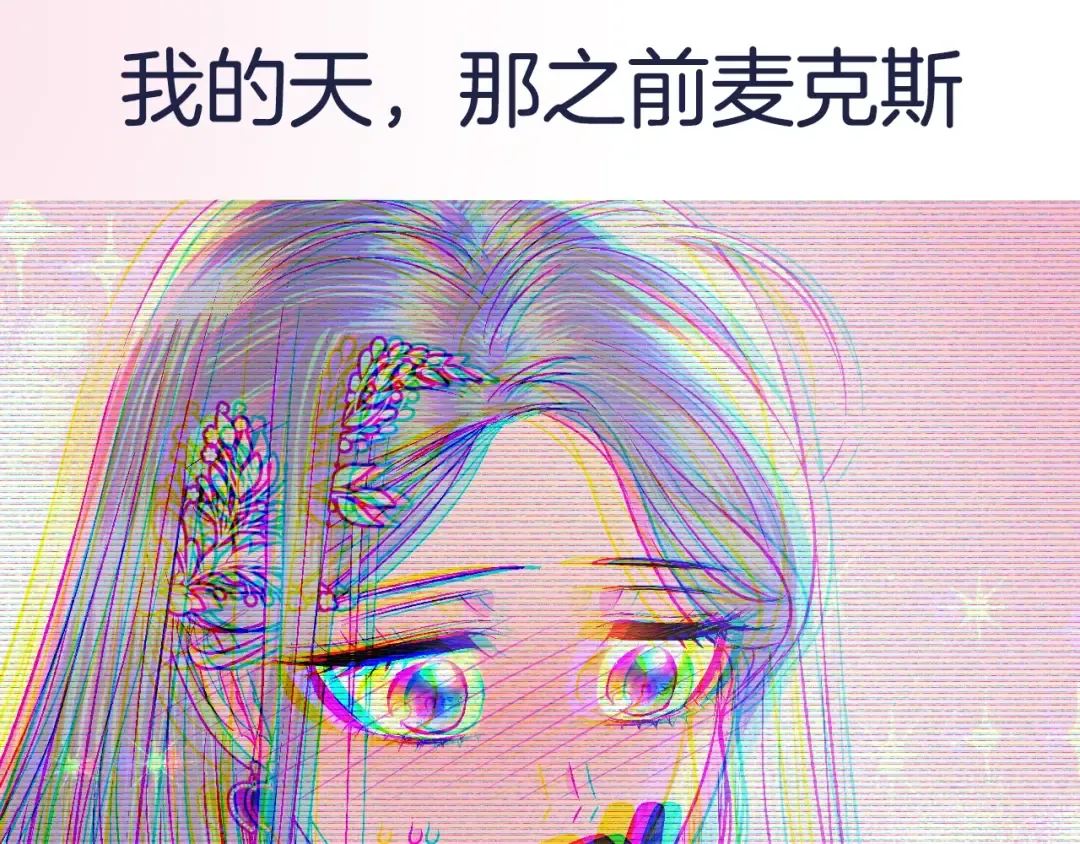 第64话 我爱你！ 第253页