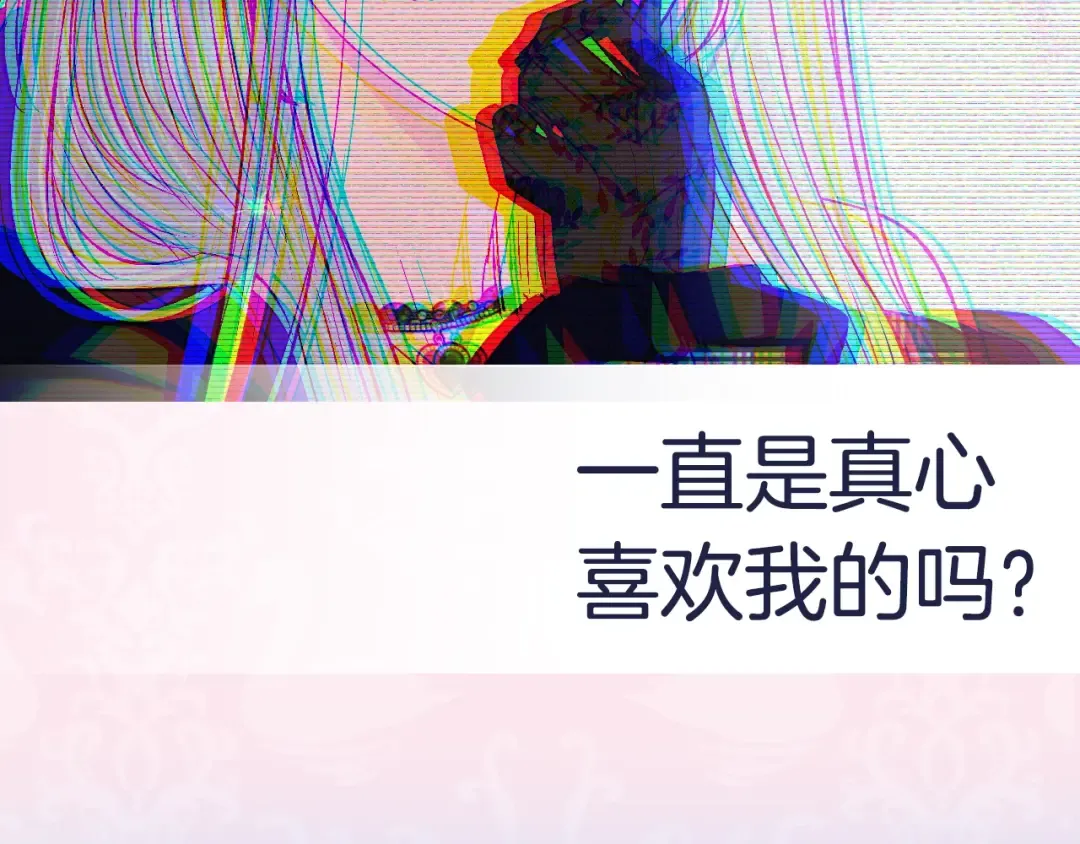 第64话 我爱你！ 第254页