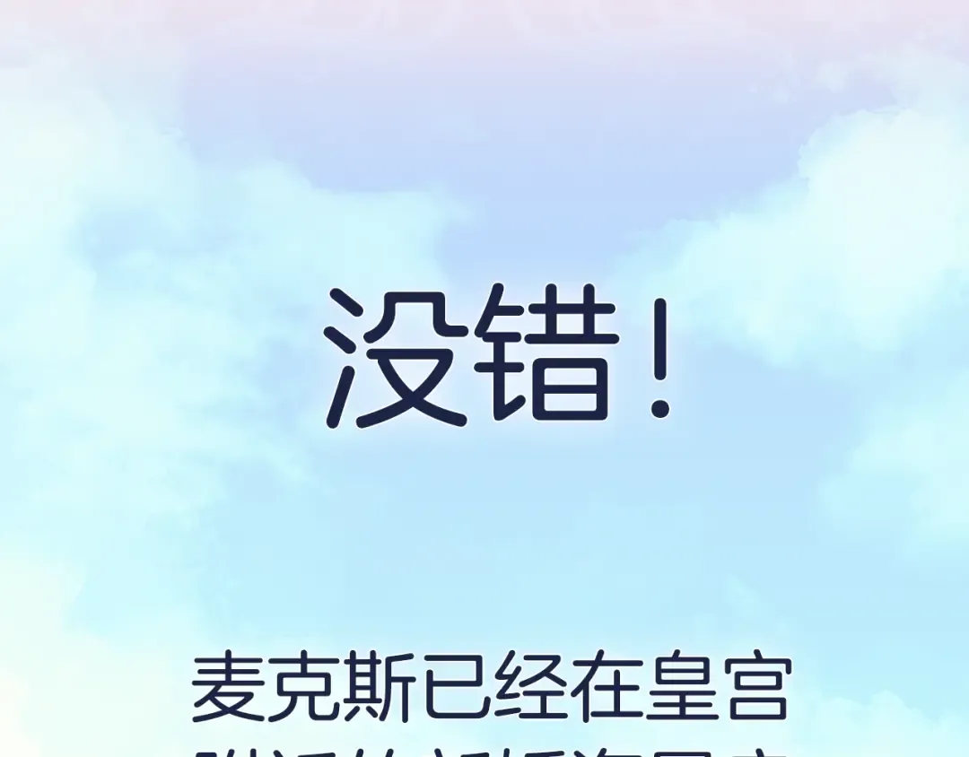第64话 我爱你！ 第255页