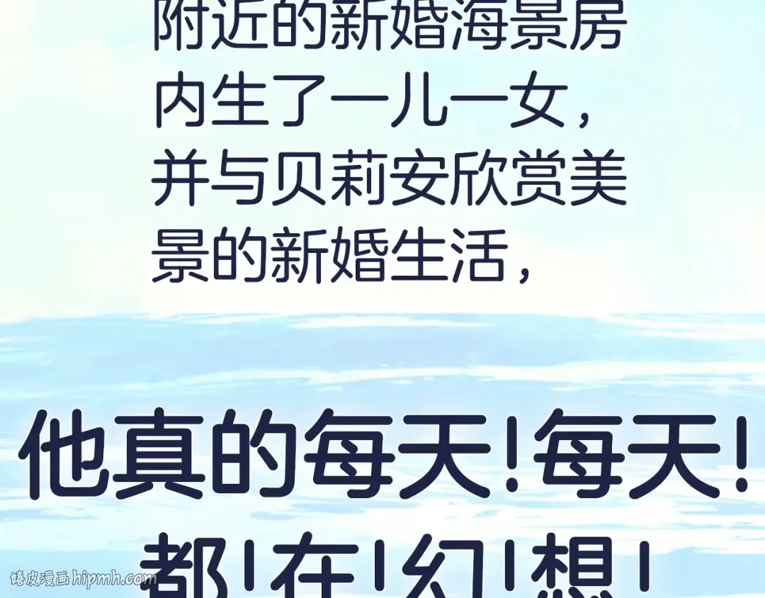 第64话 我爱你！ 第256页