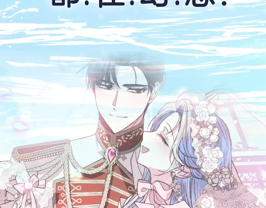 第64话 我爱你！ 第257页