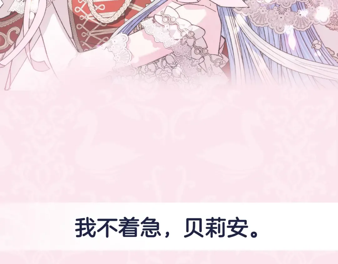 第64话 我爱你！ 第258页