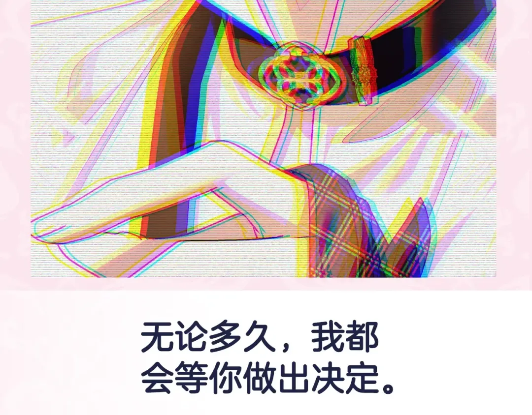 第64话 我爱你！ 第260页