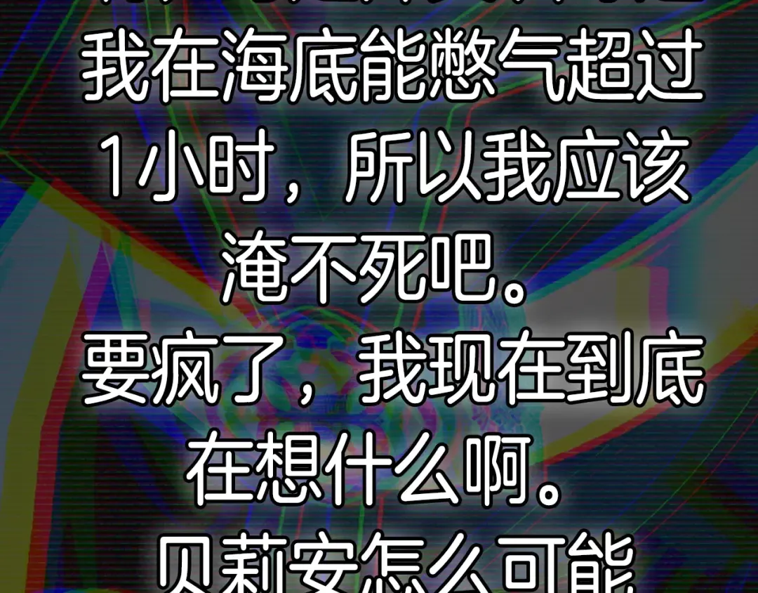 第64话 我爱你！ 第263页