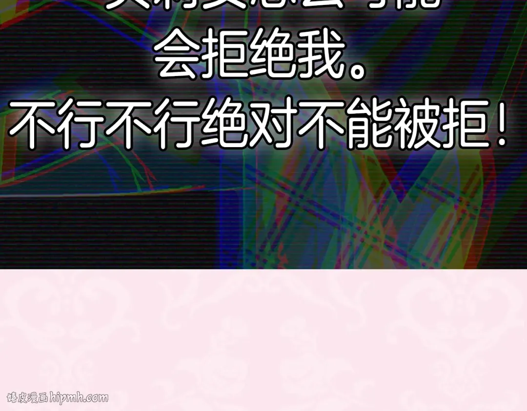 第64话 我爱你！ 第264页