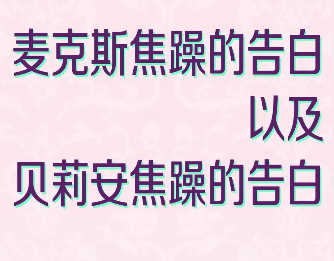 第64话 我爱你！ 第265页