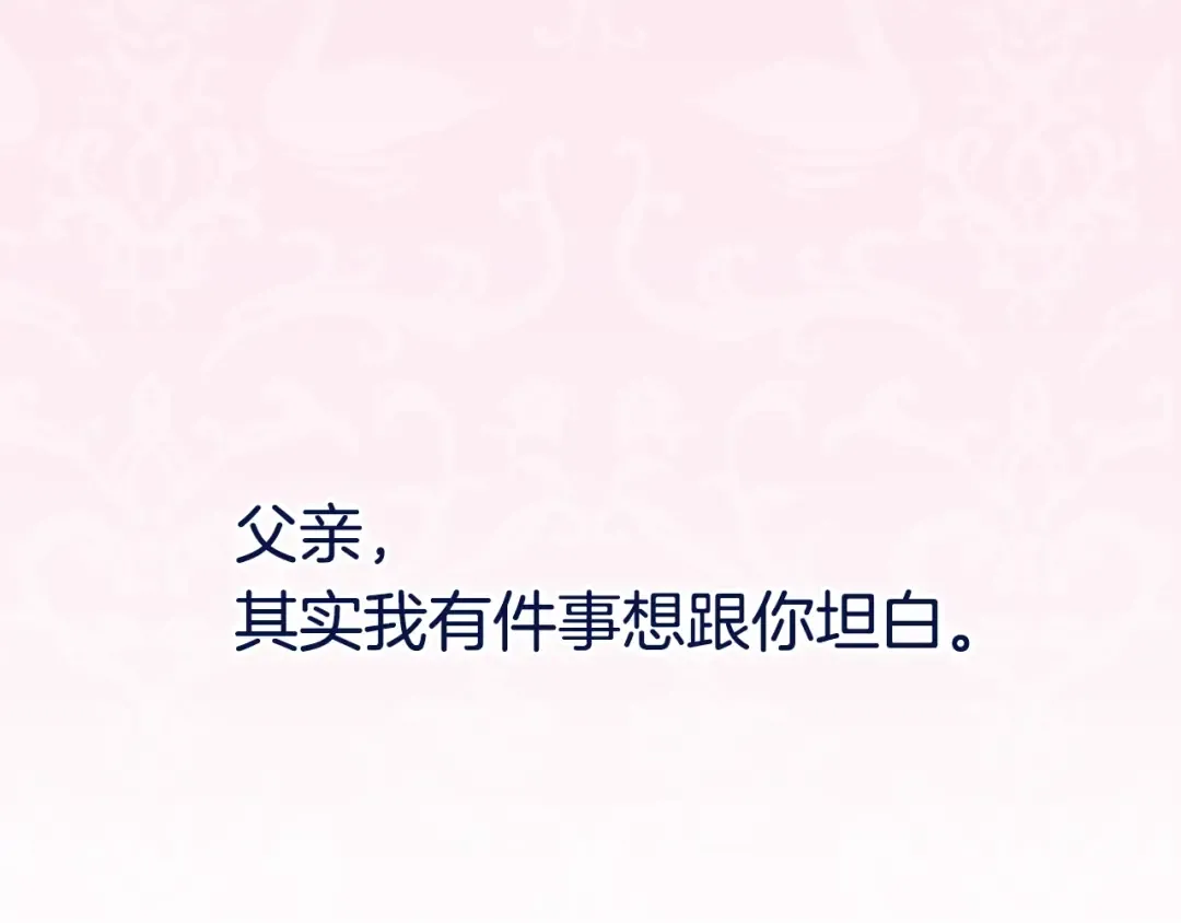 第64话 我爱你！ 第266页