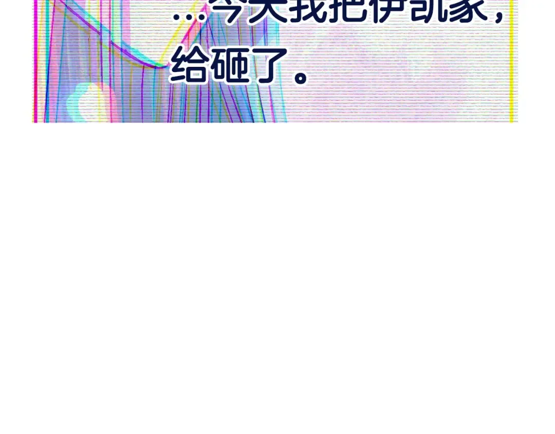 第64话 我爱你！ 第268页