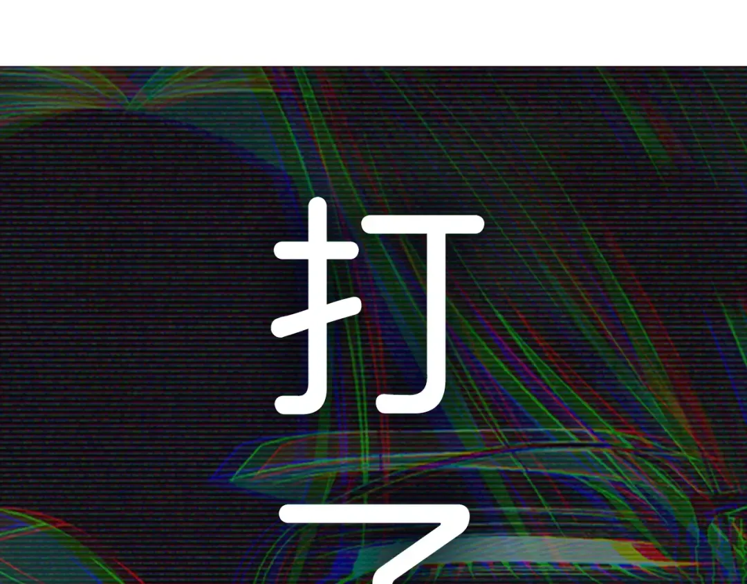 第64话 我爱你！ 第278页