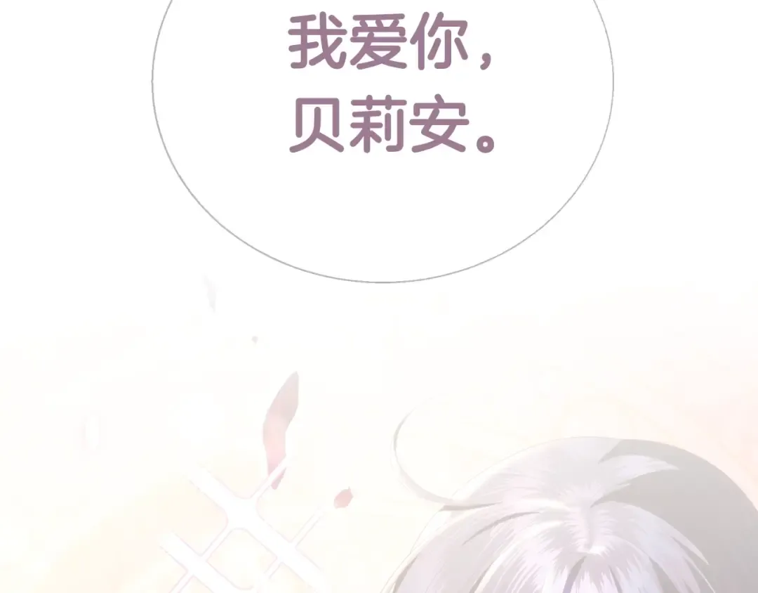 第65话 男友转正 第9页