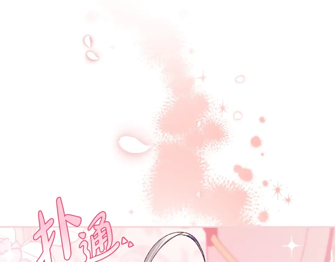 第65话 男友转正 第14页