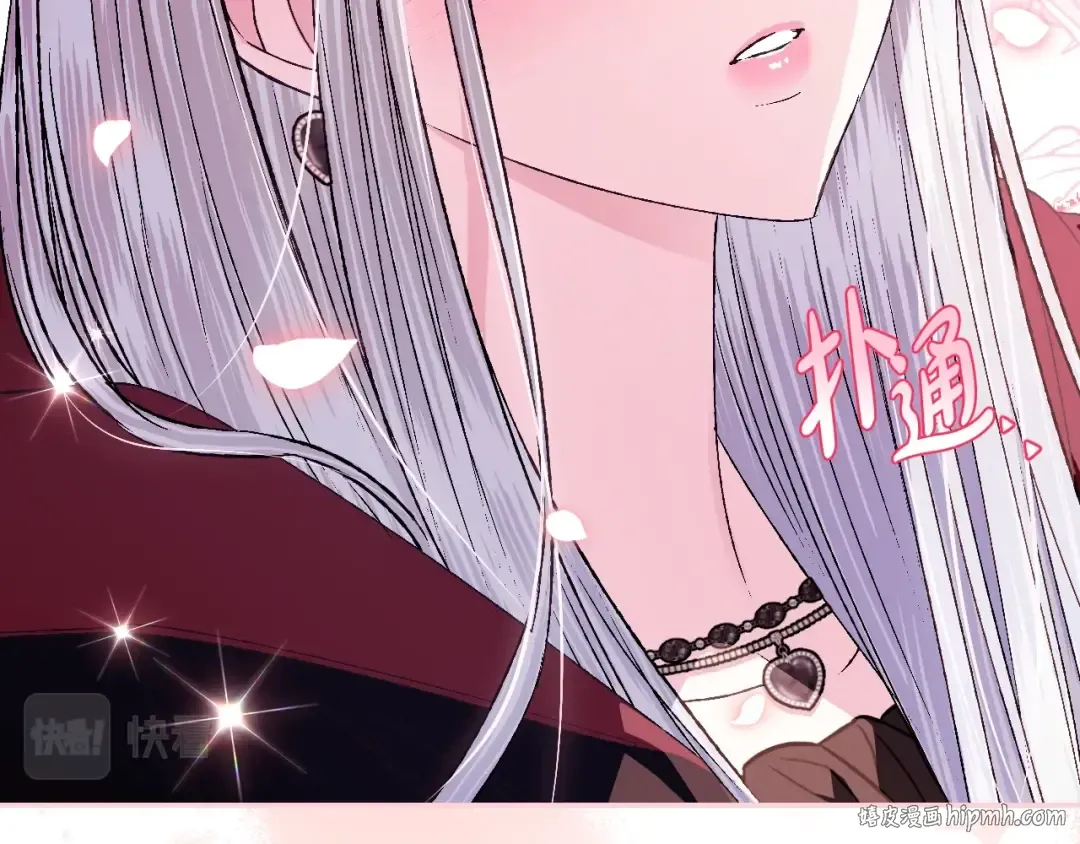 第65话 男友转正 第16页