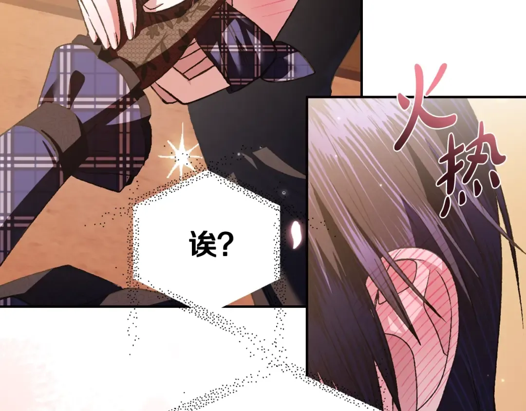 第65话 男友转正 第22页