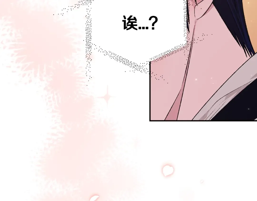 第65话 男友转正 第23页