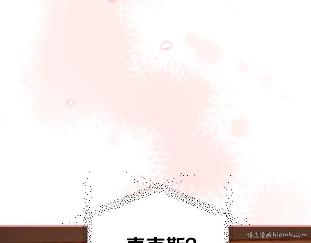 第65话 男友转正 第24页