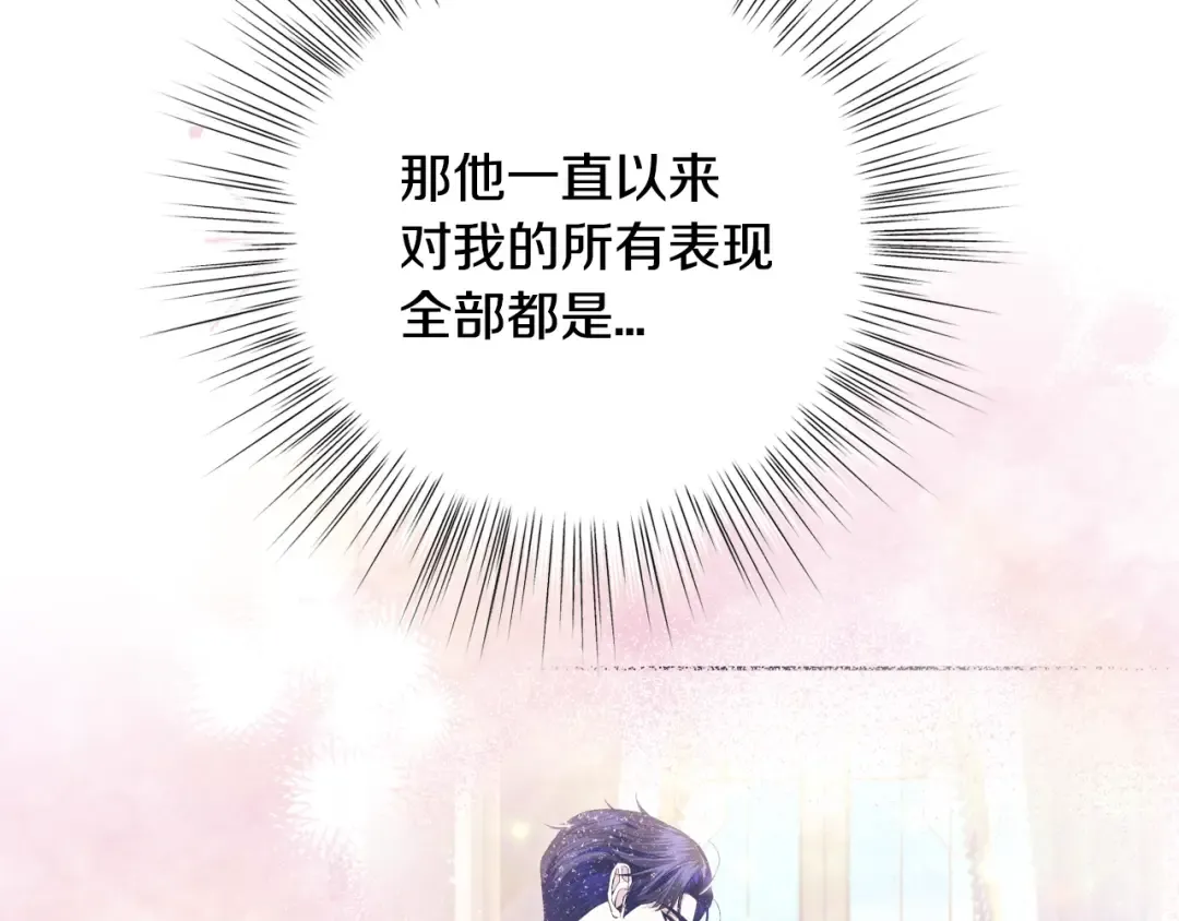 第65话 男友转正 第28页