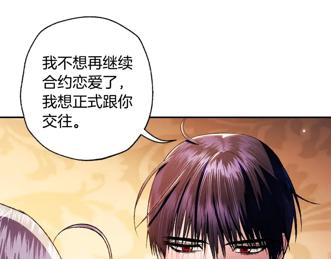 第65话 男友转正 第35页