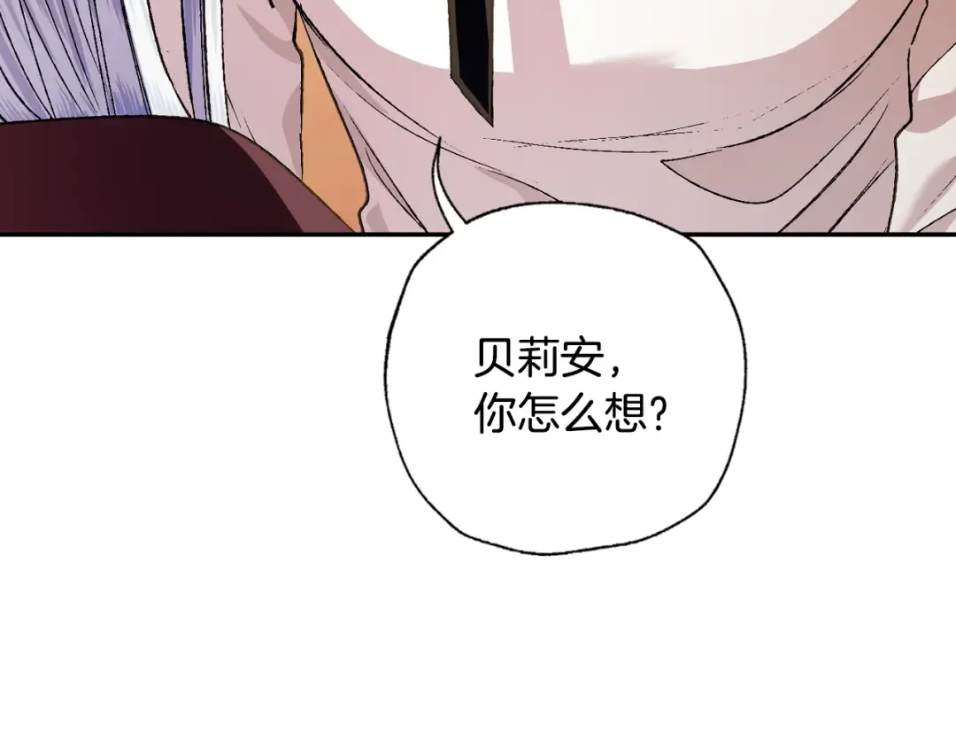 第65话 男友转正 第37页