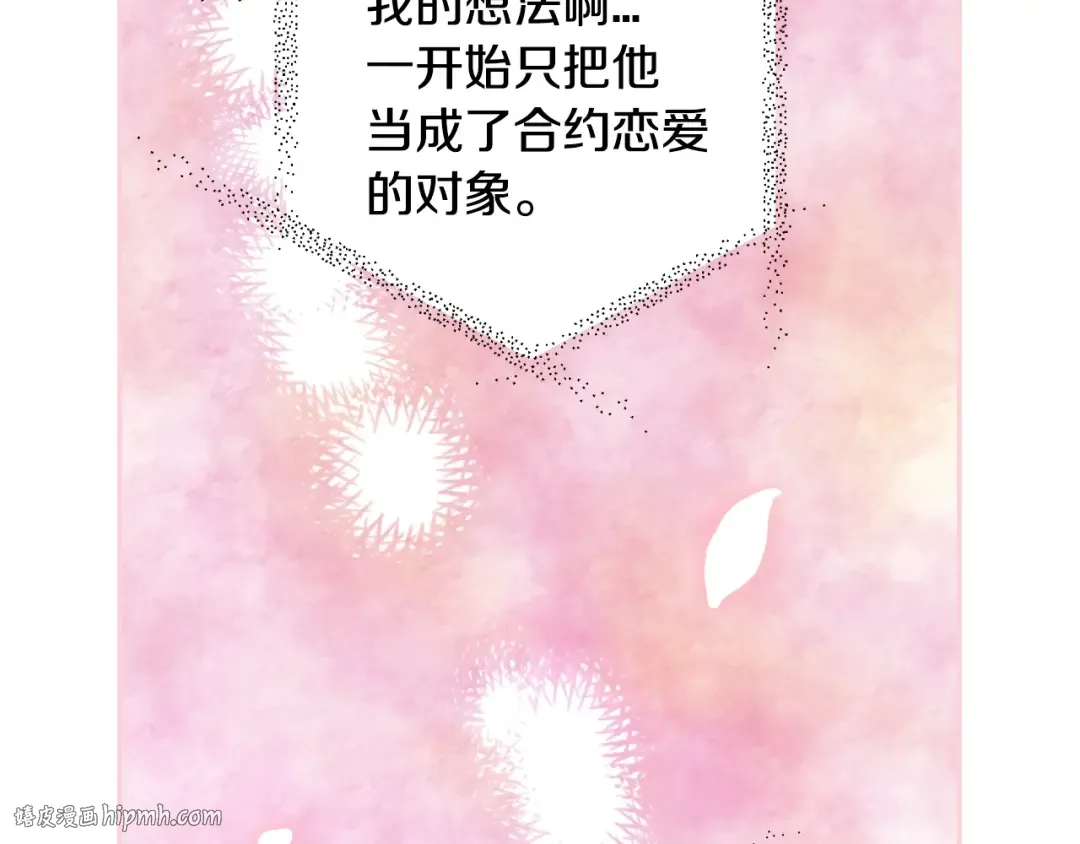第65话 男友转正 第40页