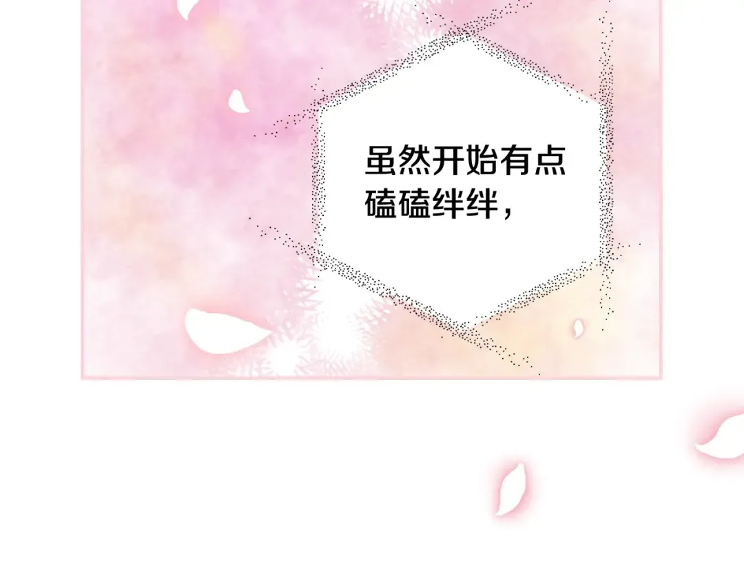 第65话 男友转正 第41页