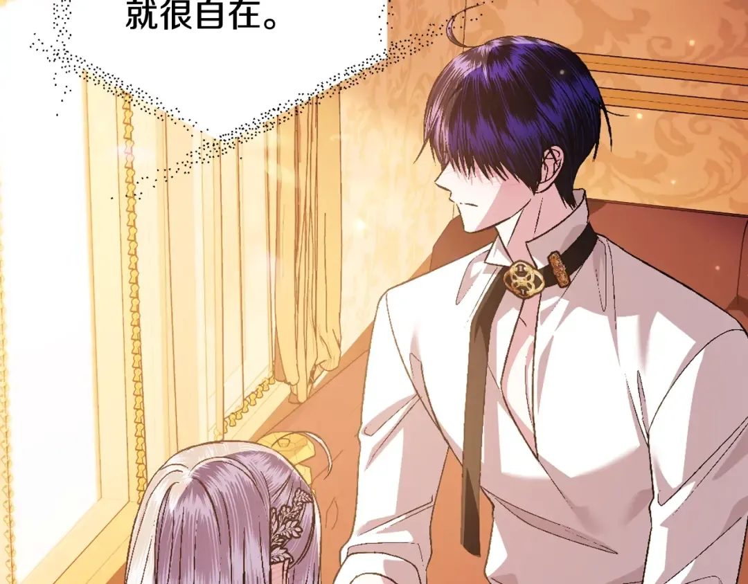 第65话 男友转正 第43页