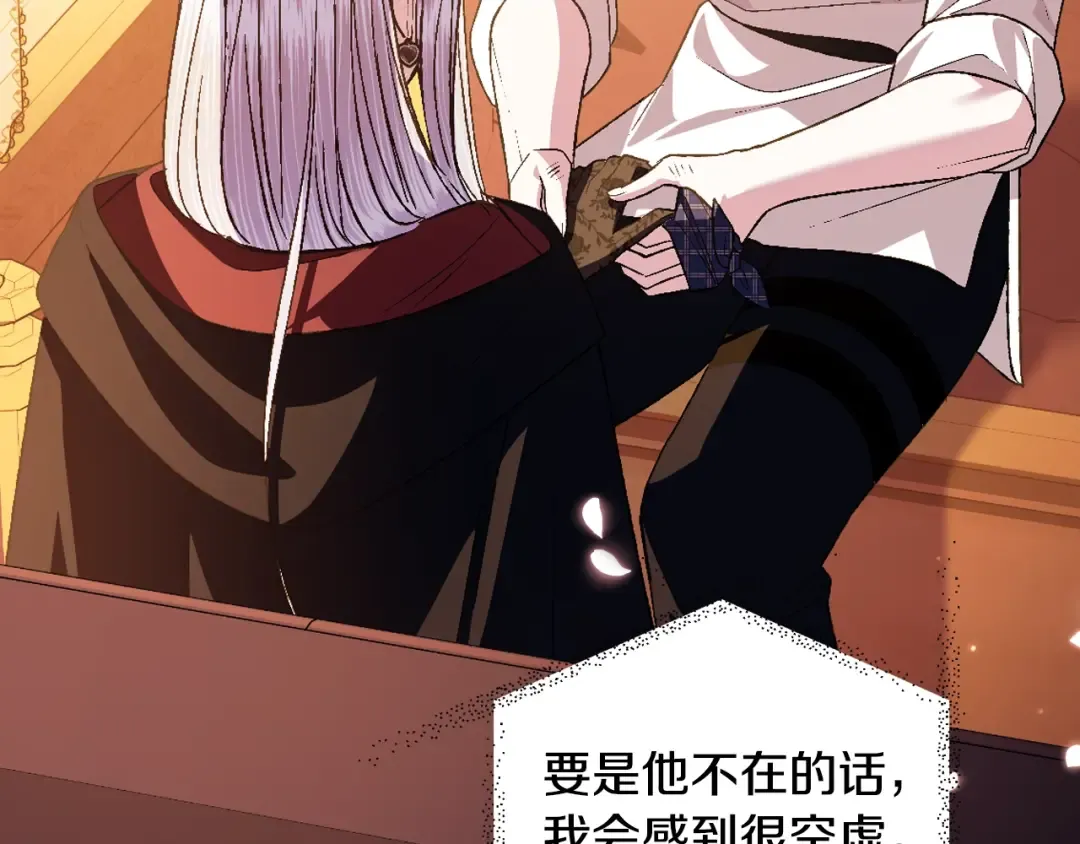 第65话 男友转正 第44页
