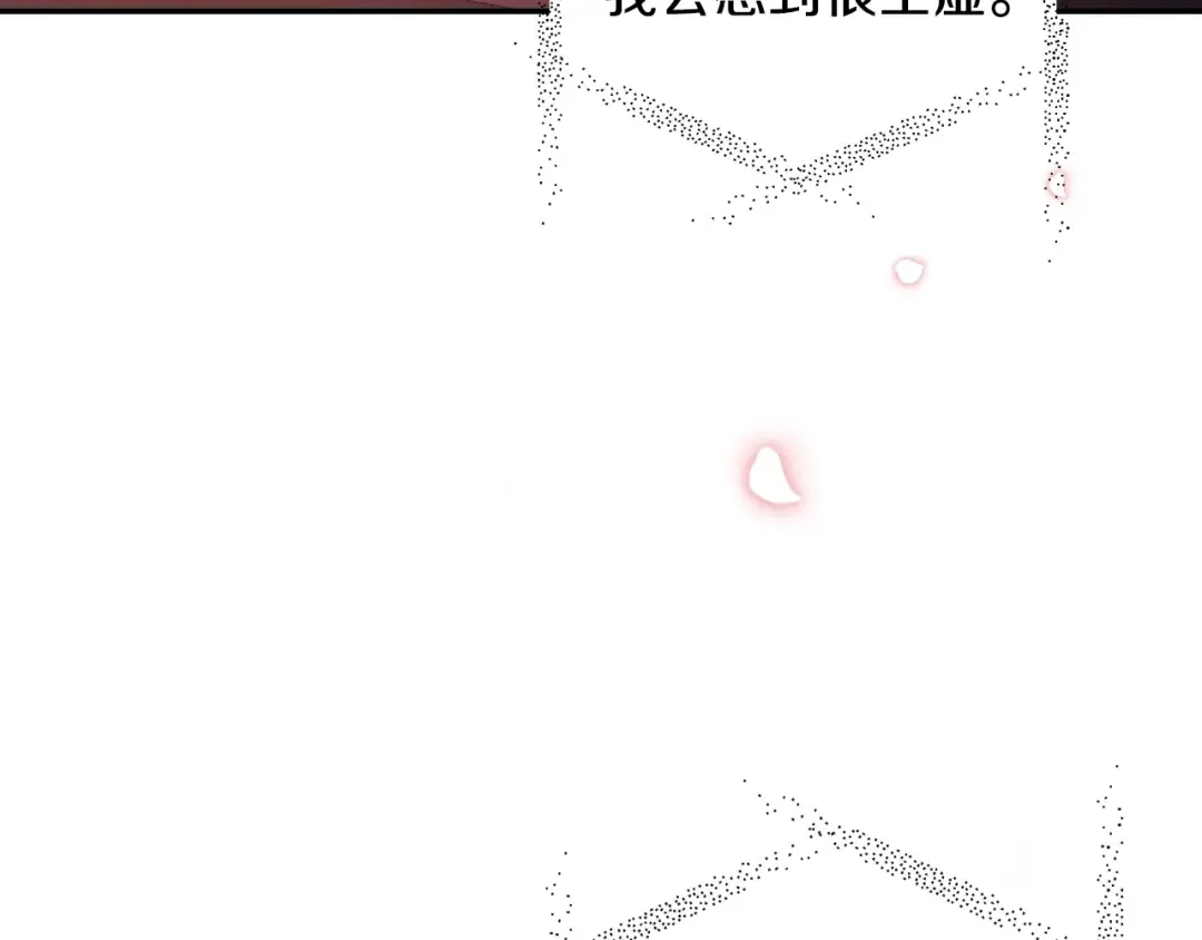 第65话 男友转正 第45页
