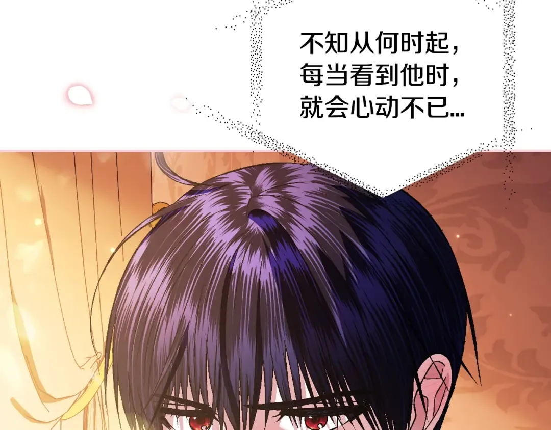 第65话 男友转正 第46页