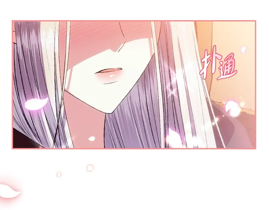 第65话 男友转正 第49页