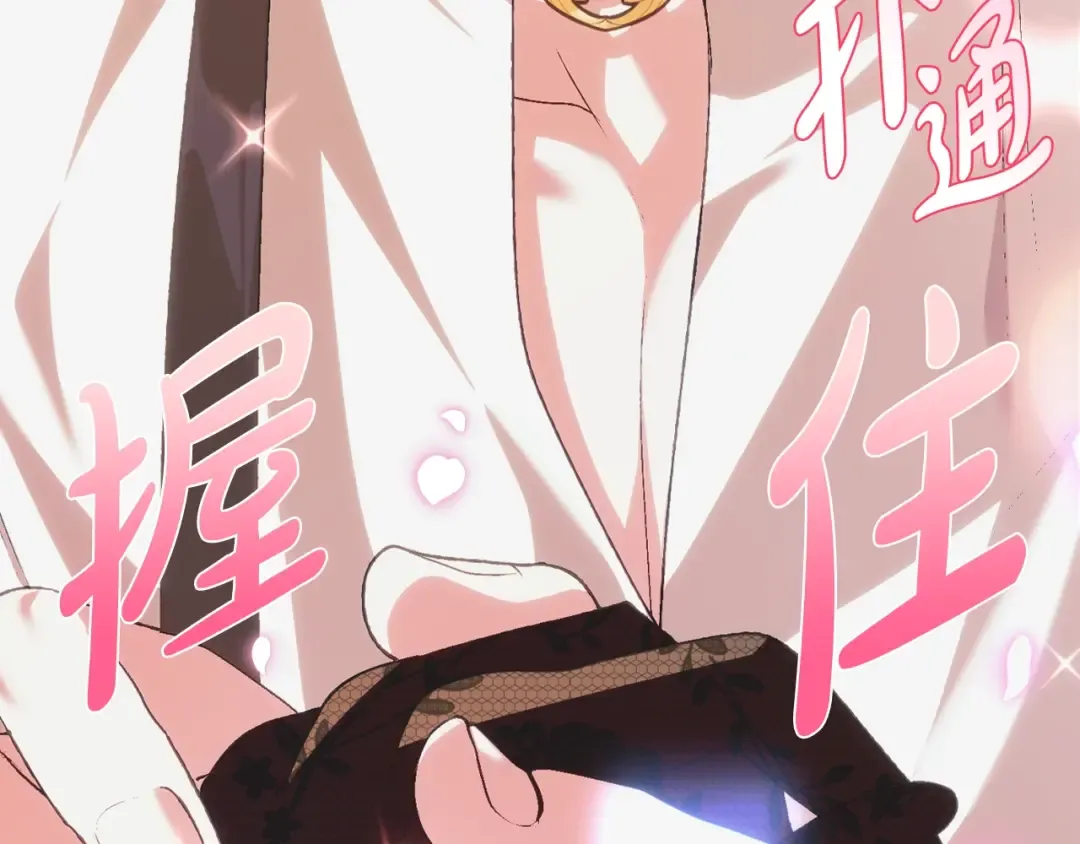 第65话 男友转正 第53页