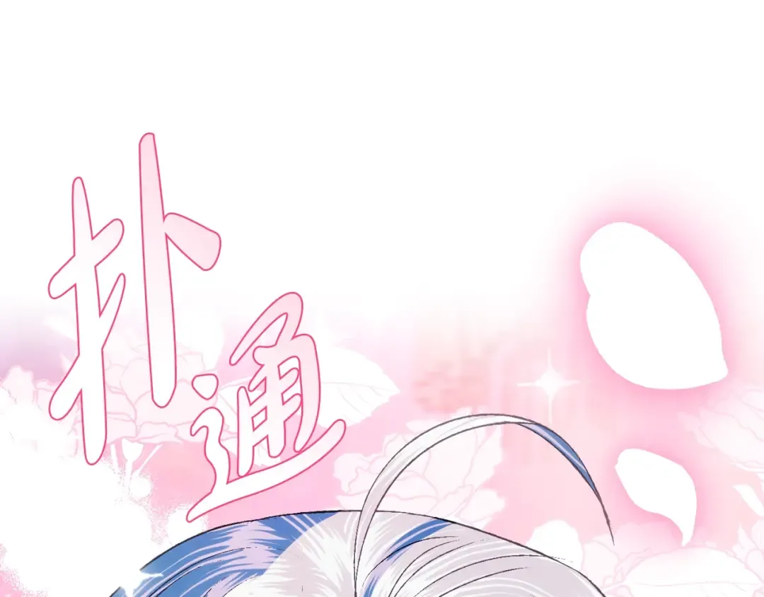 第65话 男友转正 第55页